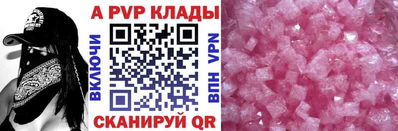 A PVP СК  Купить где  Магас 