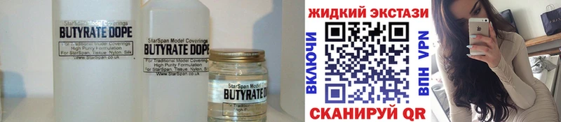 Купить где  Магас  БУТИРАТ оксибутират 