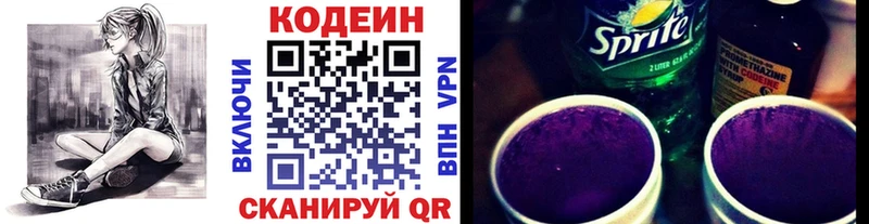 Купить закладки  Магас  Кодеиновый сироп Lean Purple Drank 