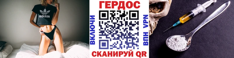 Героин Heroin  Купить закладки  Магас 