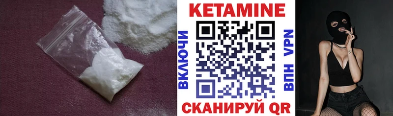 КЕТАМИН ketamine Магас