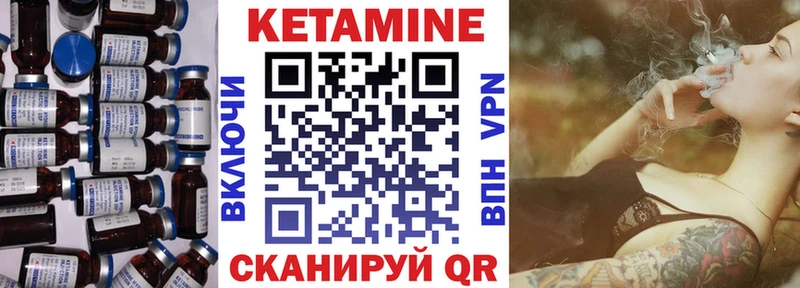 Купить закладки  Магас  КЕТАМИН VHQ 