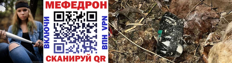 Мефедрон mephedrone  Купить где  Магас 