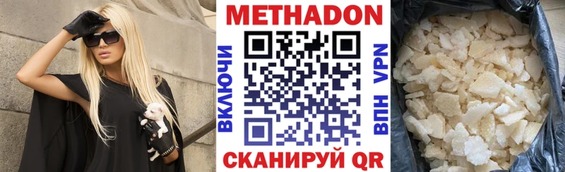 Метадон кристалл  Купить  Магас 