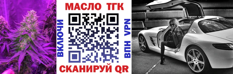 Купить закладки  Магас  ТГК жижа 